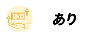 あり